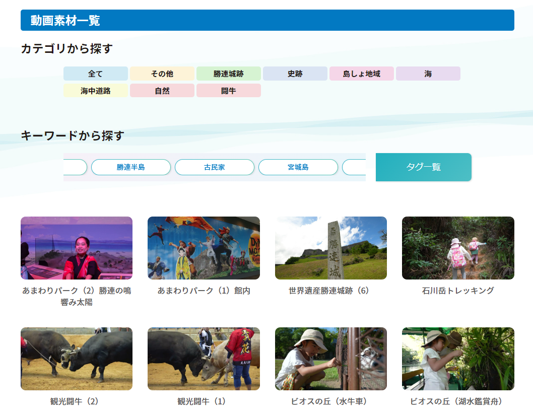 動画フリー素材一覧