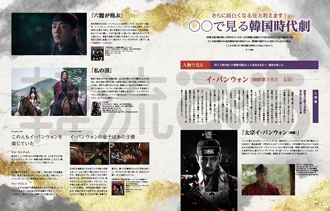 時代劇特集