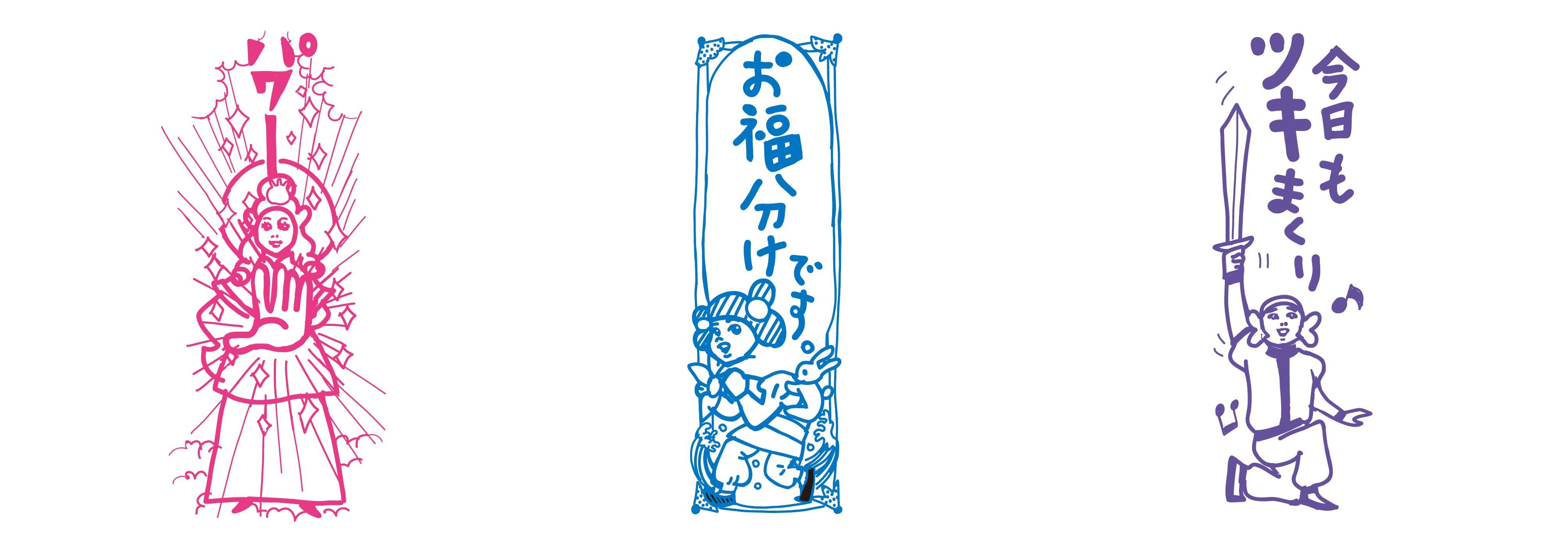 左から〈アマテラスオオミカミ〉〈オオナムジ〉〈スサノオノミコト〉