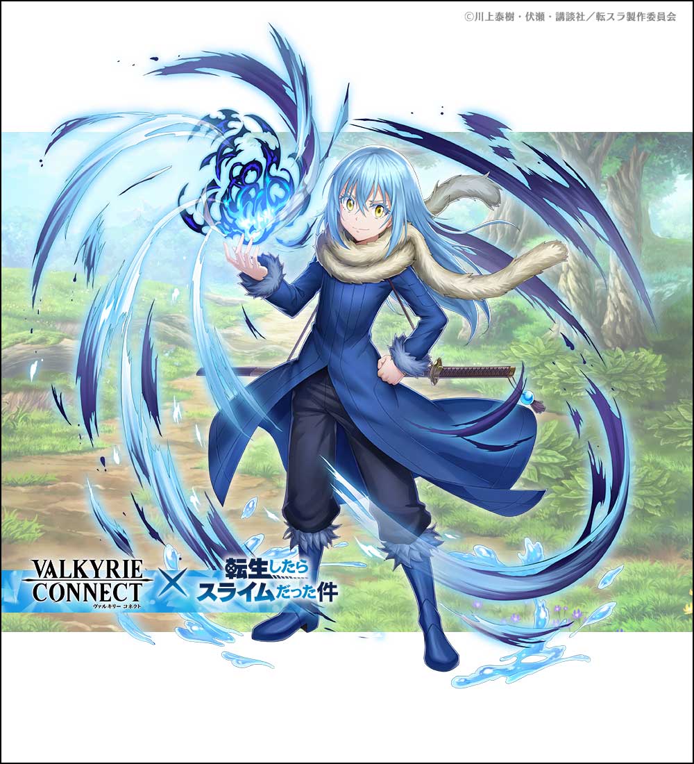 リムル=テンペスト（CV 岡咲美保） ＊覚醒可能