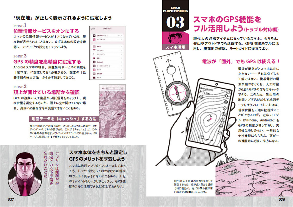 ©小学館