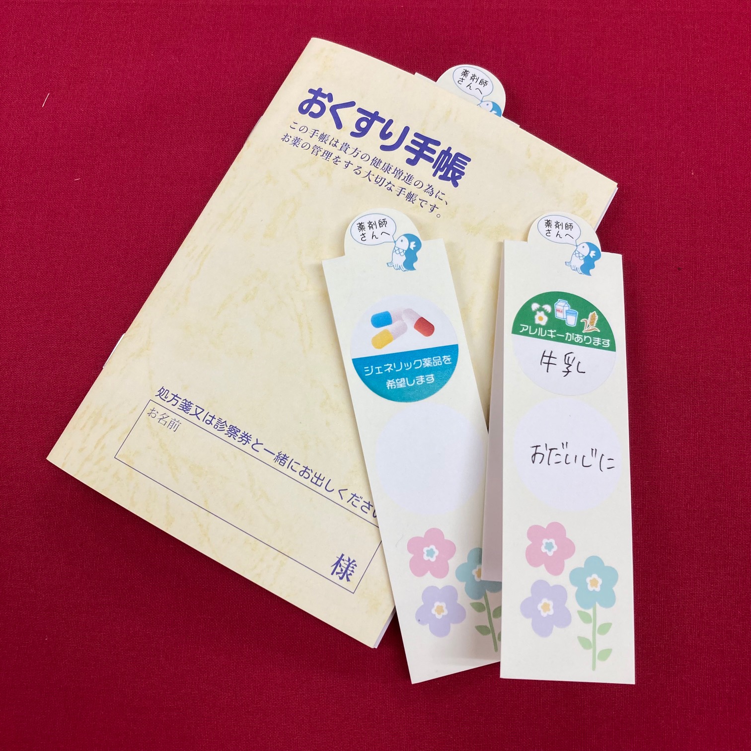 お薬手帳しおり