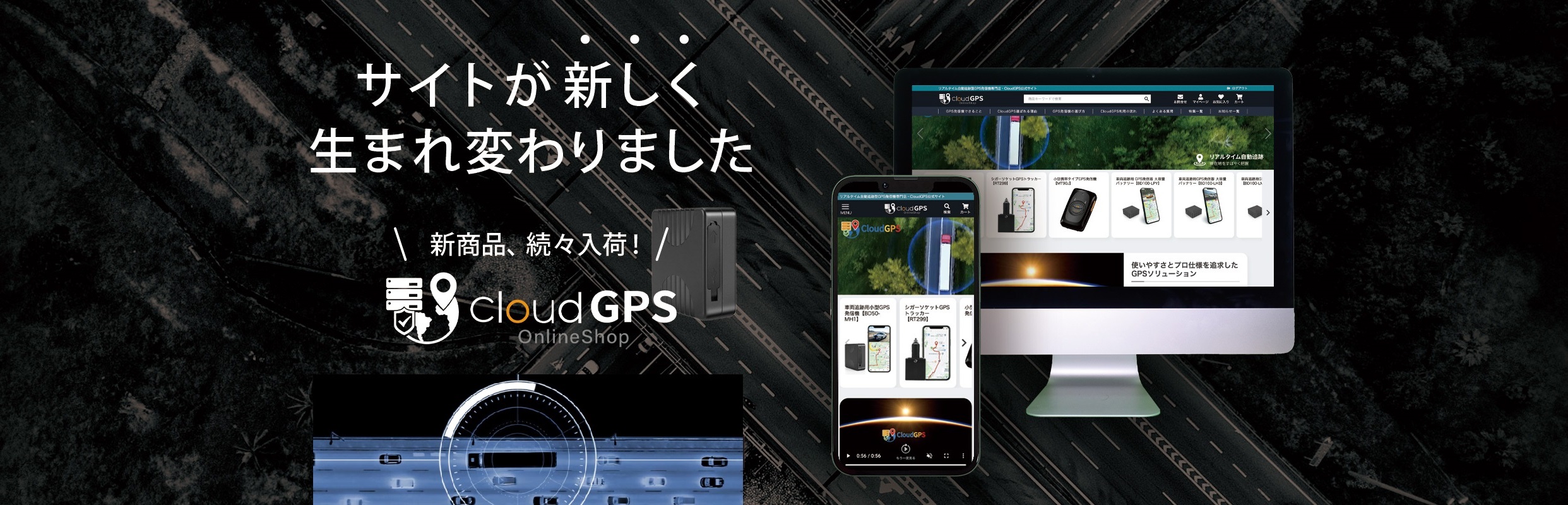 gps発信機専門店・cloudgpsonlineshop