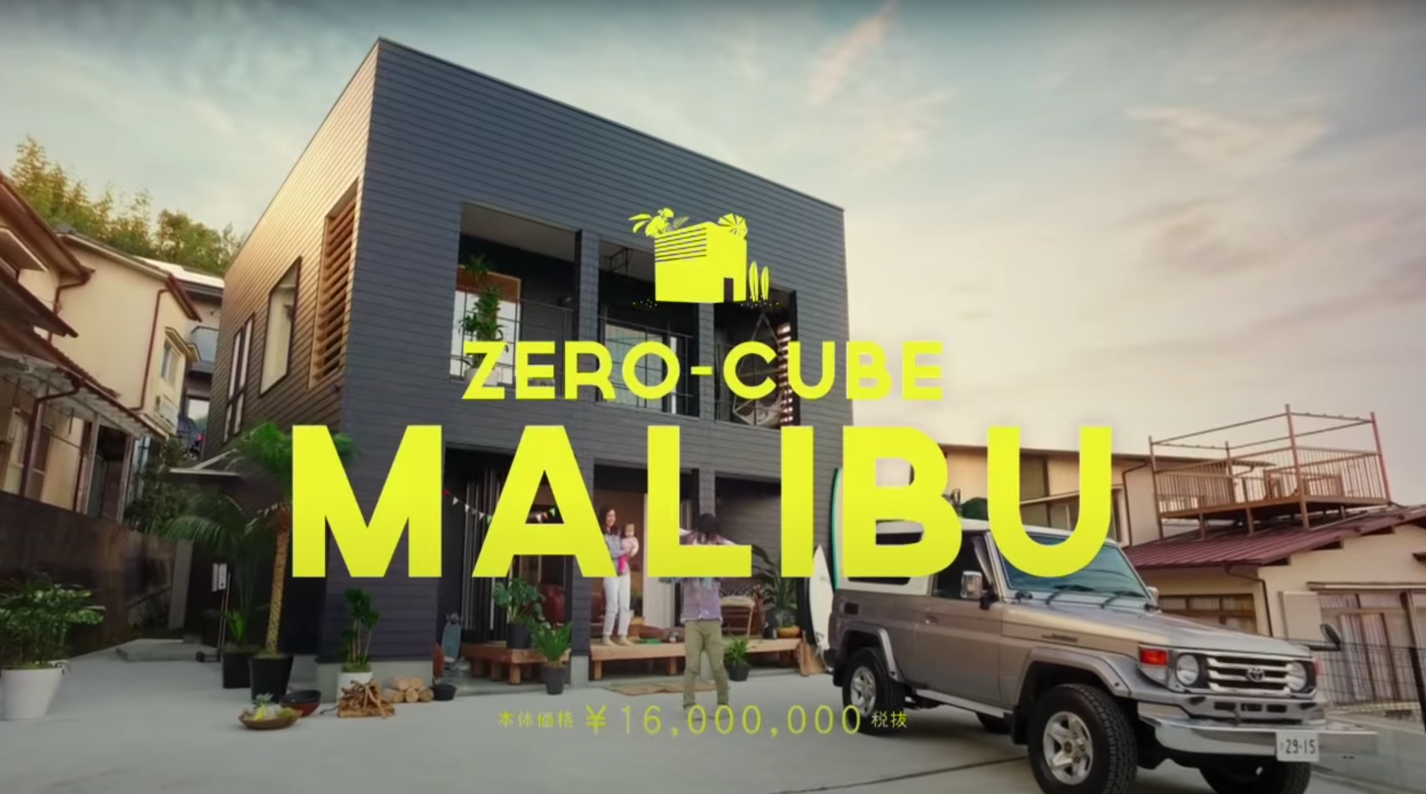 「ZERO-CUBE MALIBU」CM
