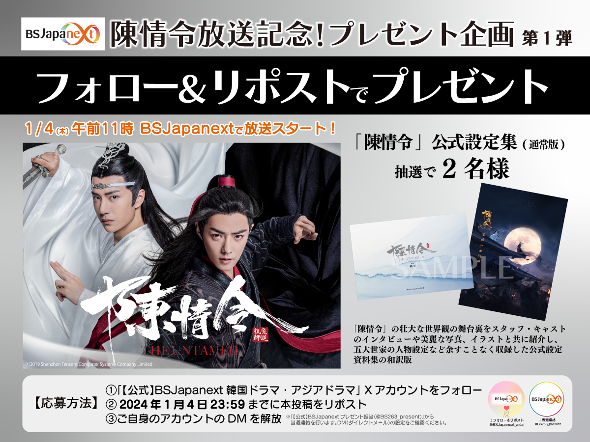 陳情令 宣伝直筆サイン 絶版 ラスト一枚まとめ 3枚セット 最後のチャンス 陳情令 宣伝直筆サイン 絶版 ラスト一枚まとめ 3枚セット 最後の