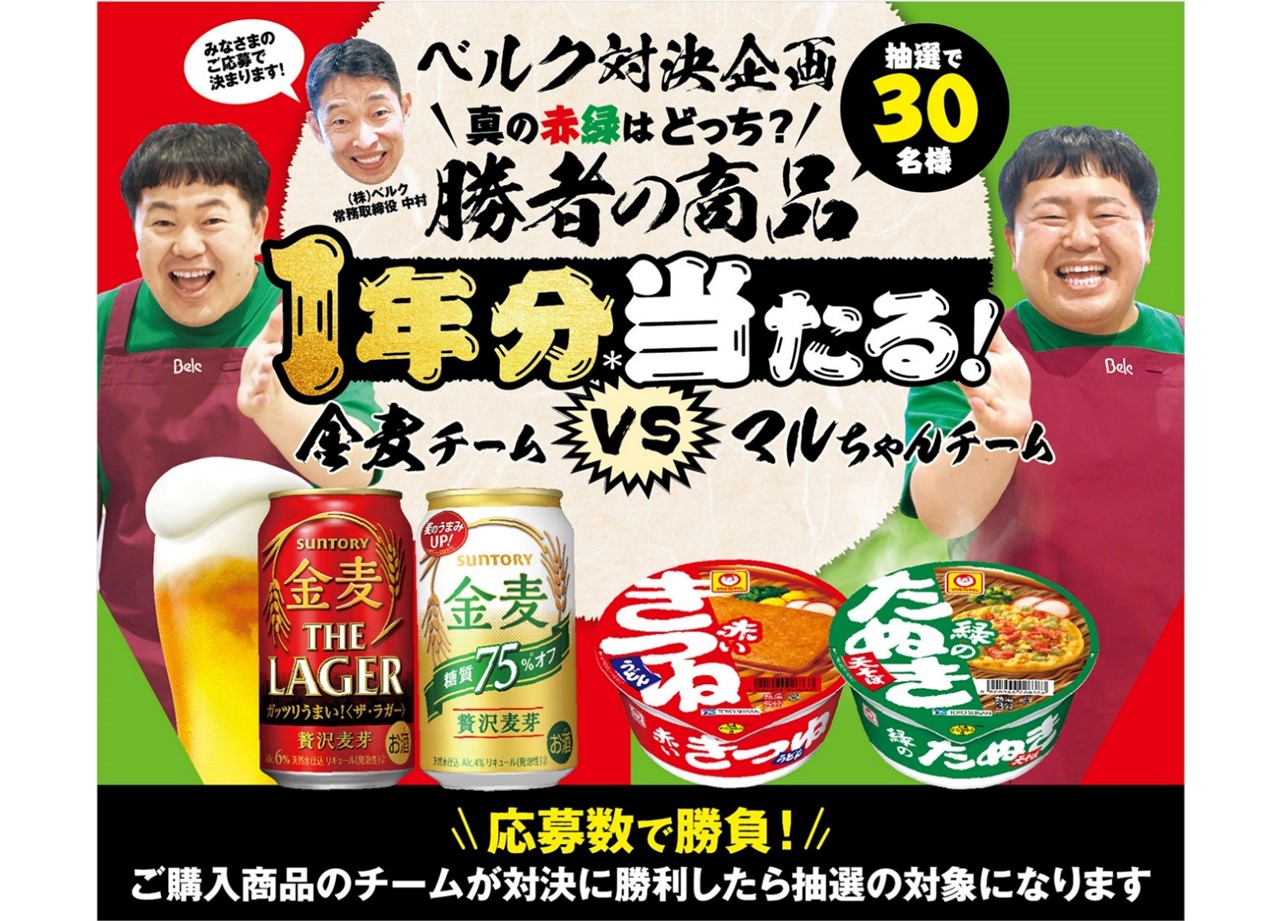 芸人「ザ・たっち」を起用したキャンペーン画像
