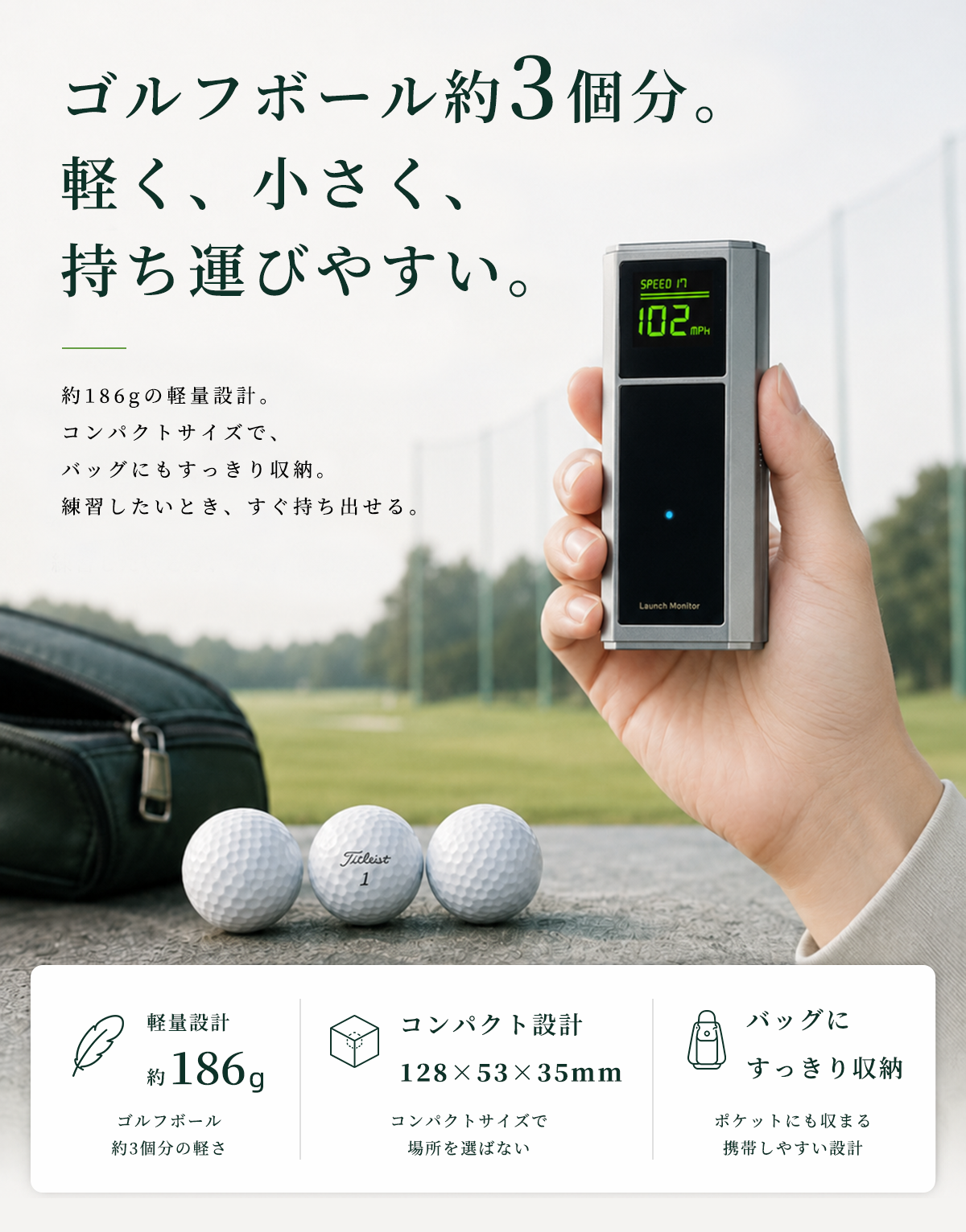 累計5,000万円突破】一打を可視化。ゴルフ弾道測定器「Shotlyt」第2弾