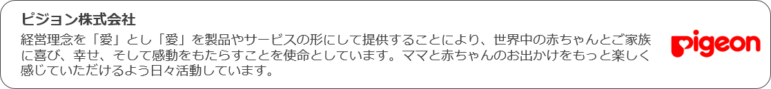 赤ちゃん本舗 ピジョン 共同開発 ベビーカー ランフィ リノン３ の限定カラー ボタニカルズー発売 Relax News リラックス情報やリラックス動画の専門サイト