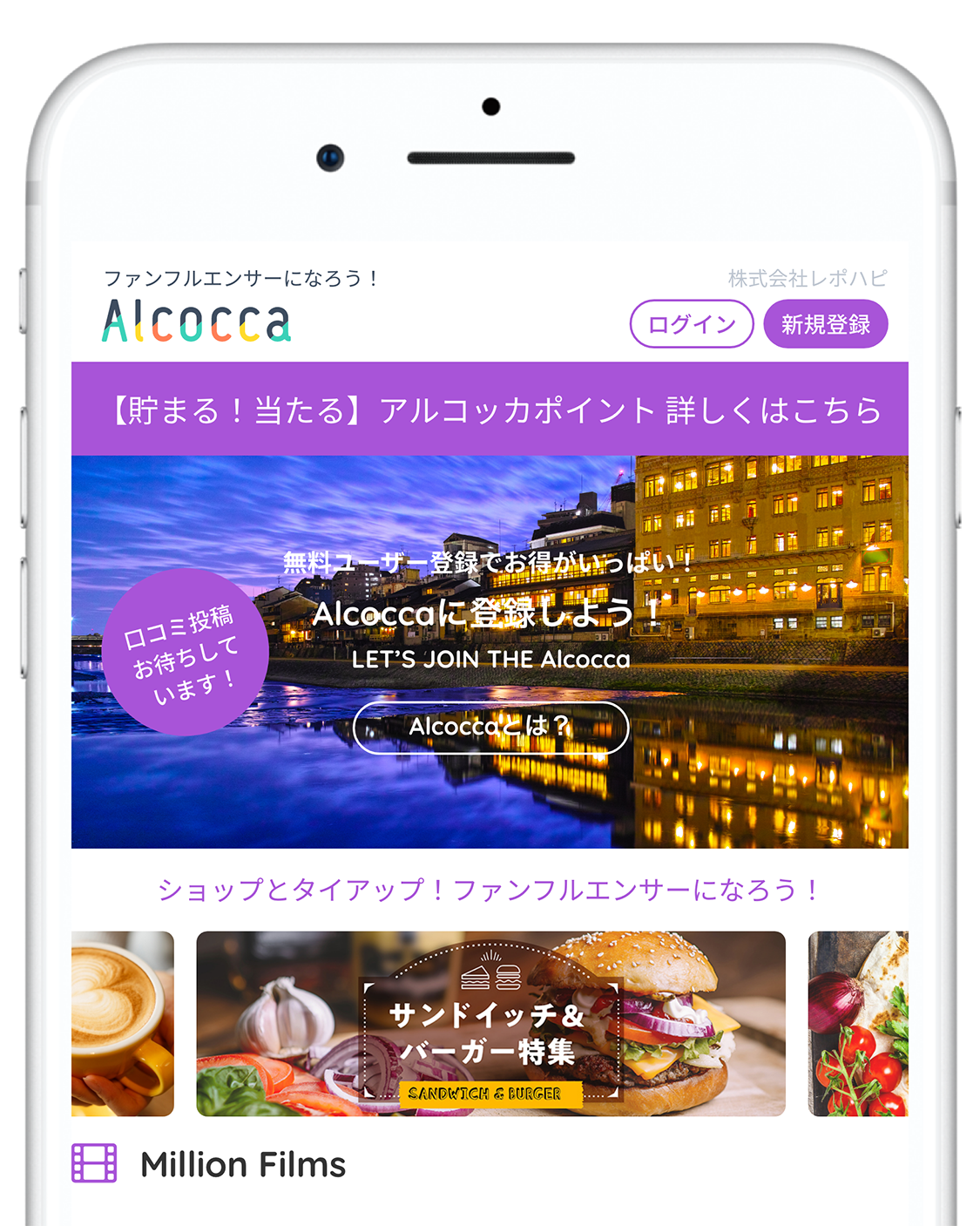 アルコッカ京都イメージ