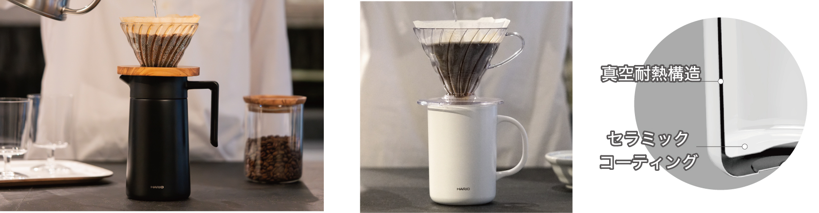 コーヒーの美味しさ持続