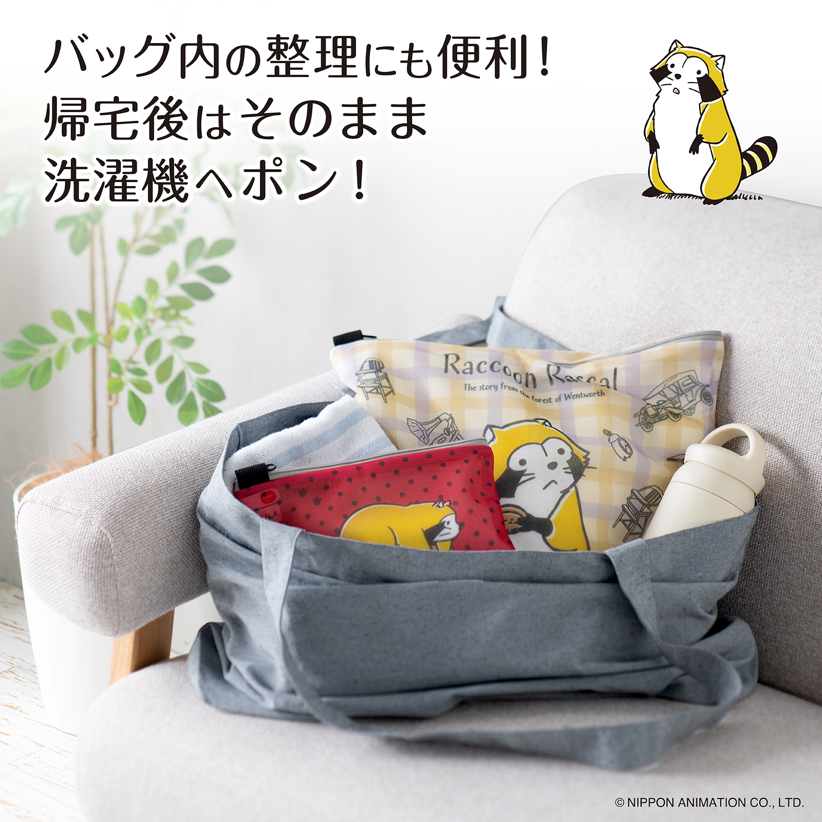 バッグ内の整理にも便利