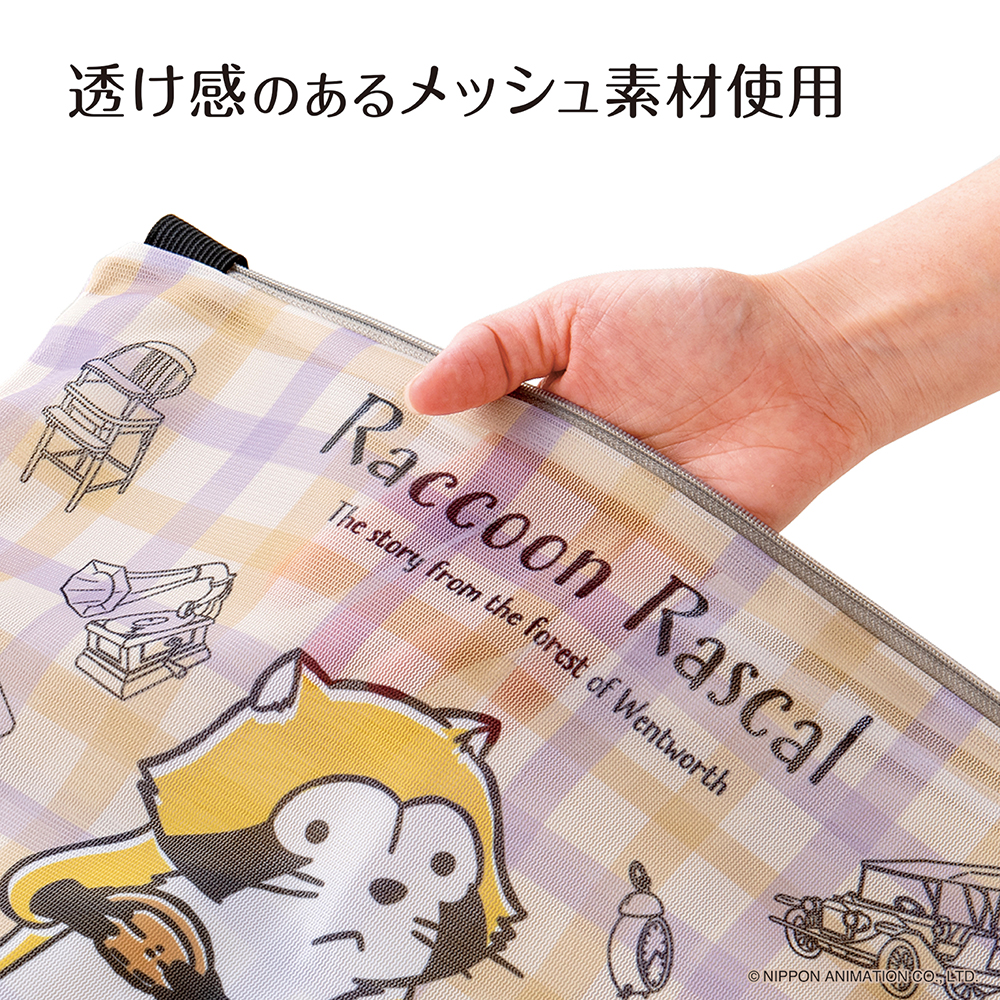 透け感のあるメッシュ素材