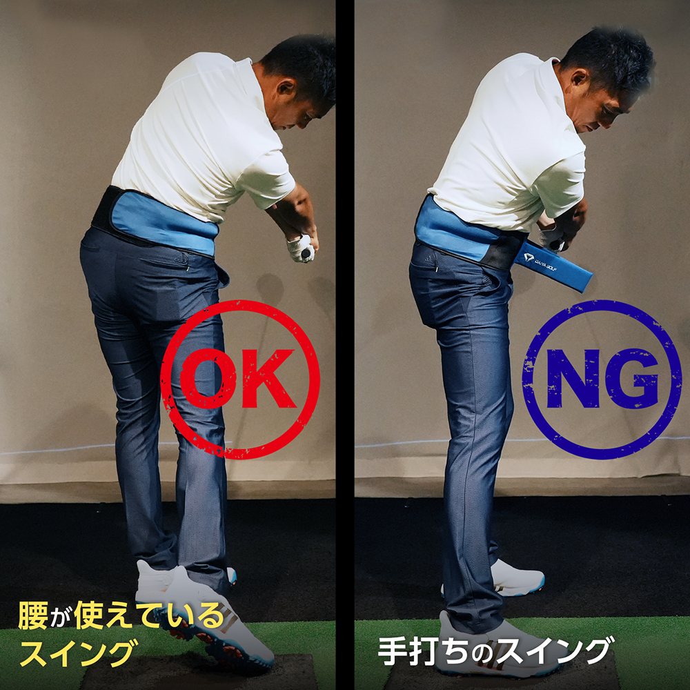 下半身リードのスイング