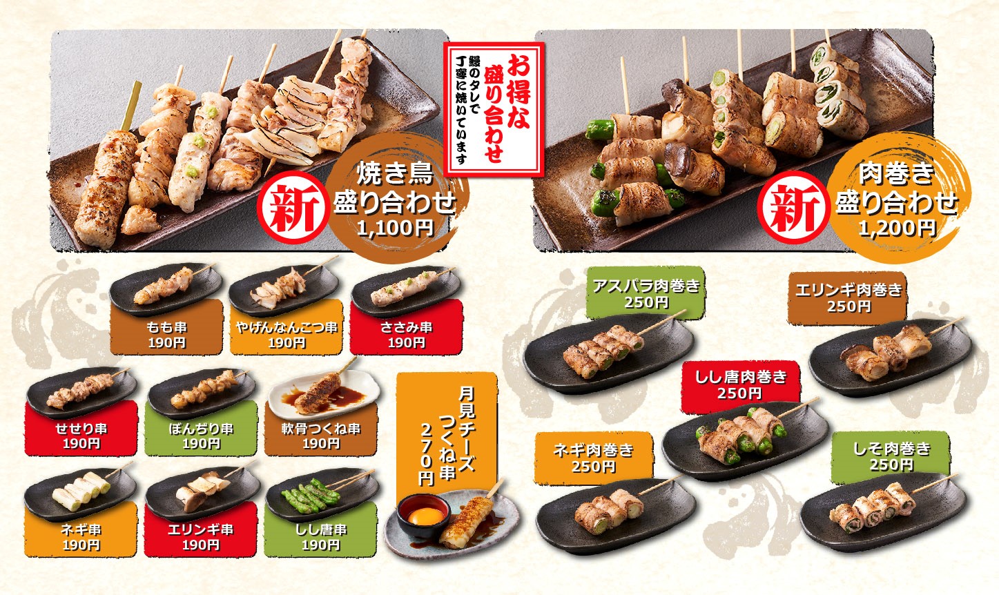 居酒屋メニューが充実 鰻店だからできる鰻を使った新メニューが10月1日からスタート 名代 宇奈とと うな丼 うなぎ