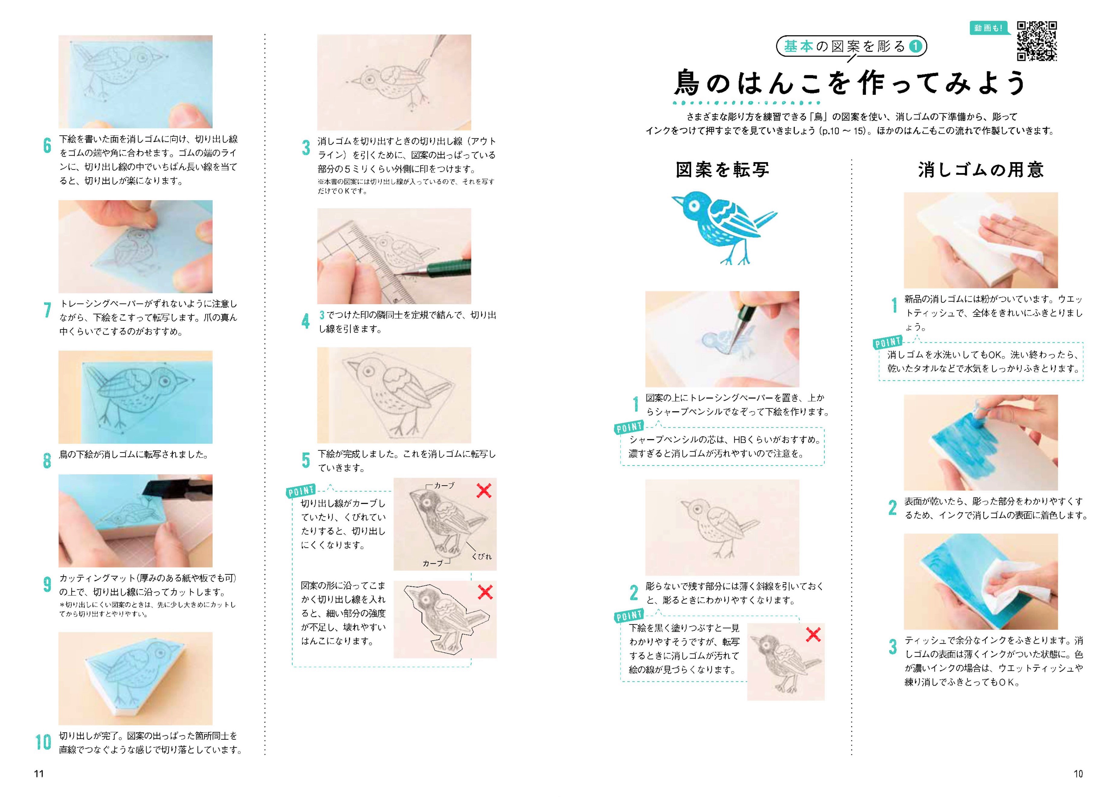 下準備も動画で見られます。