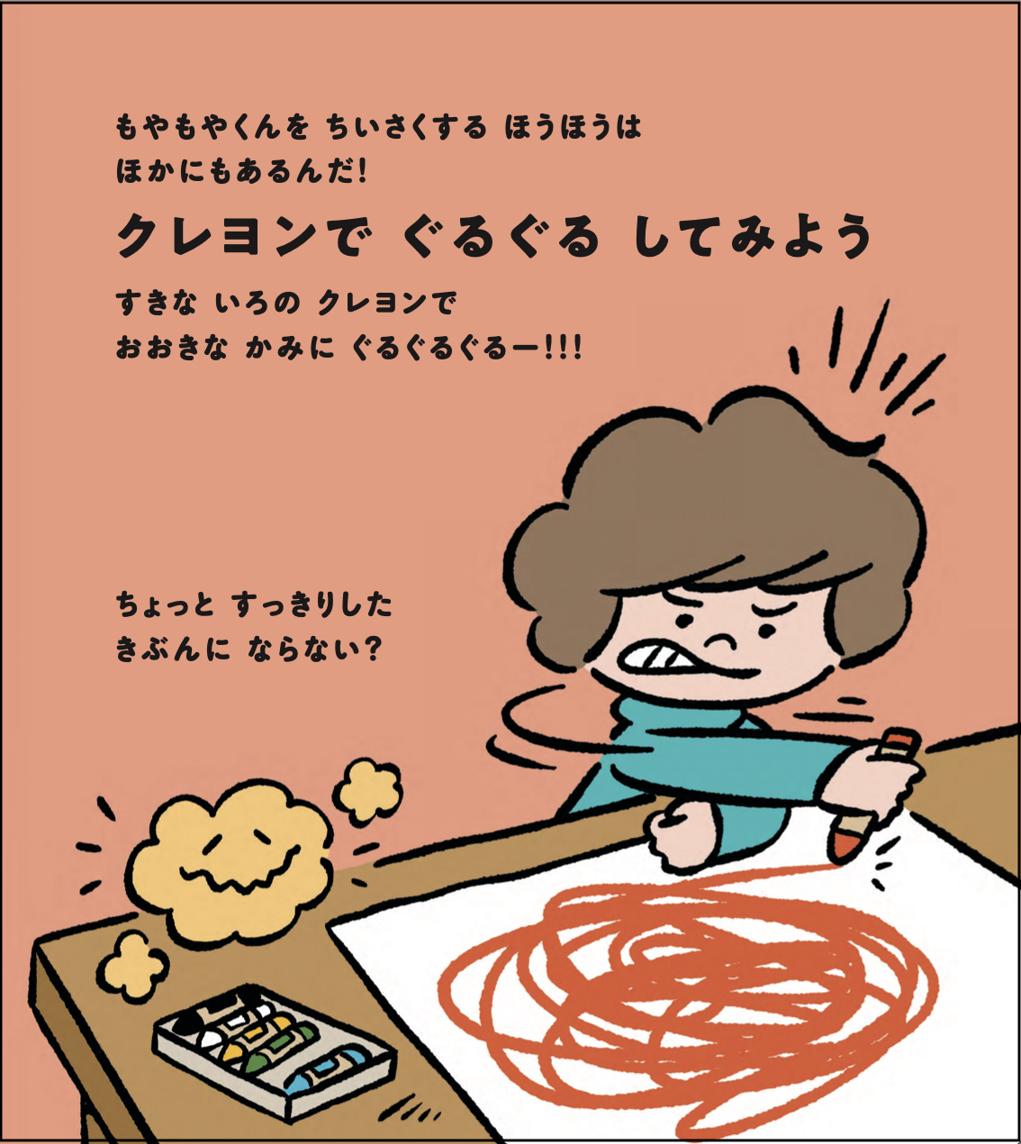 絵本*・❁きみのためにできること