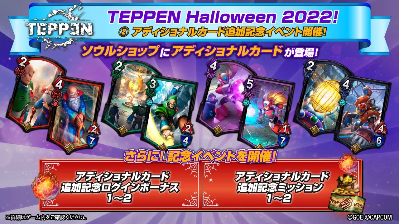 アディショナルカード追加記念イベント開催！