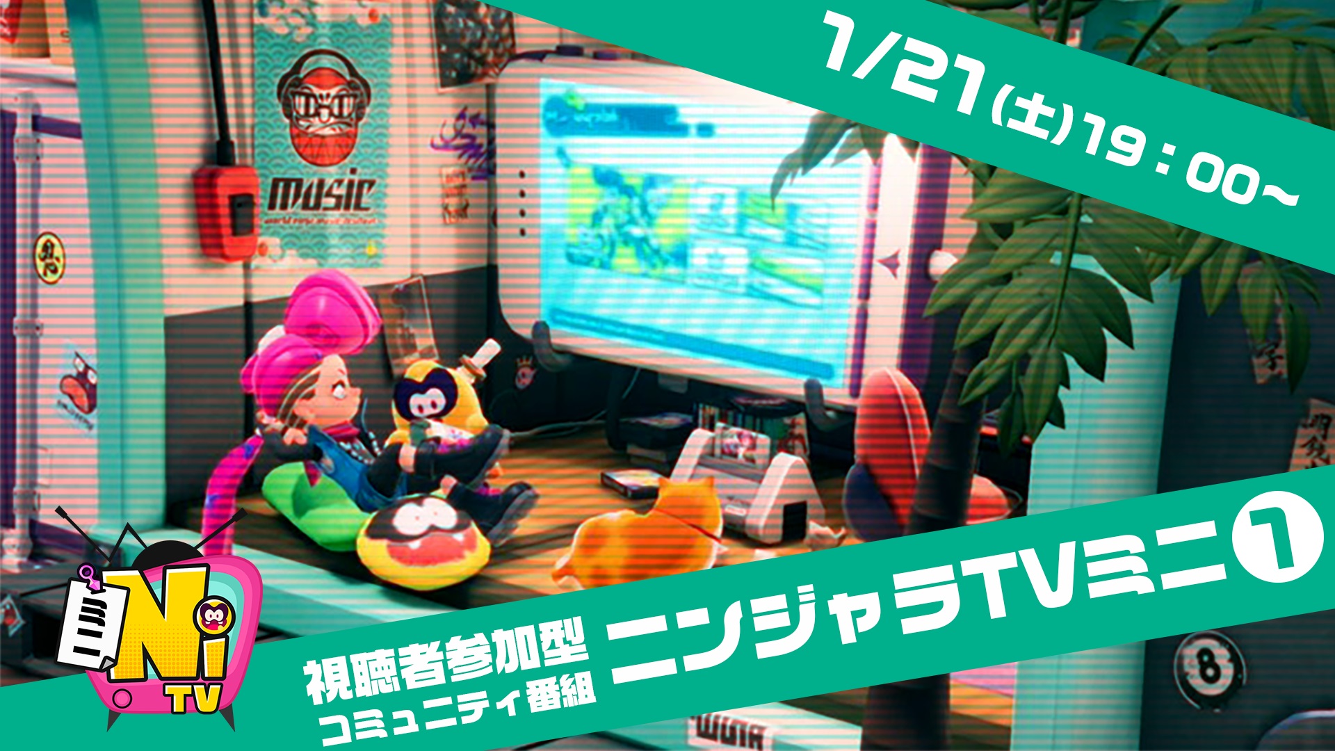 「ニンジャラTVミニ」放送決定