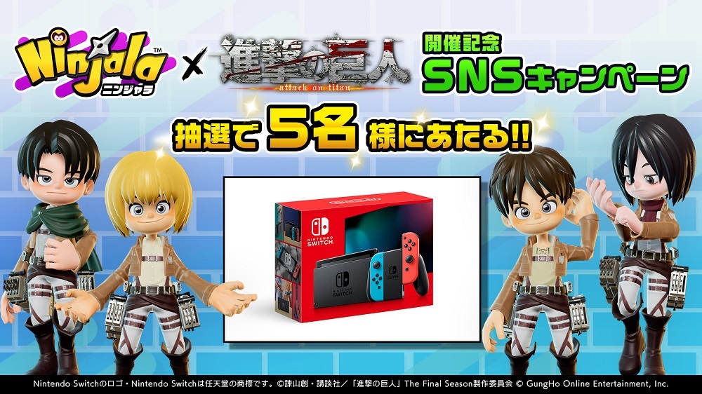 SNSキャンペーン開催