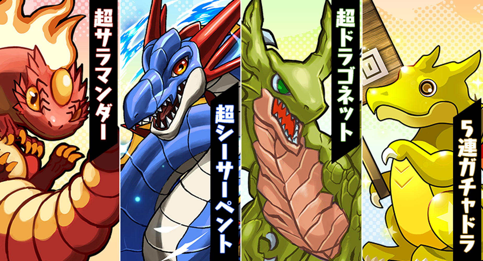 『パズドラバトル』でダンジョントレジャーを配信！