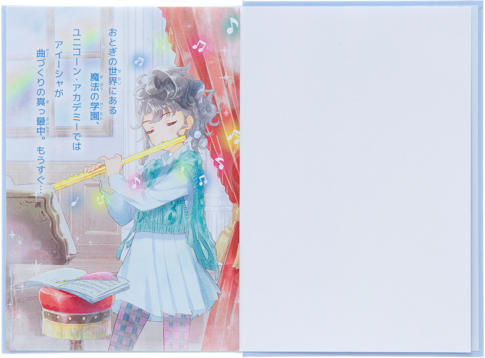 ▲音楽の才能に恵まれているアイーシャ。フルートで最高にポップな曲を作ろうとはりきっていました