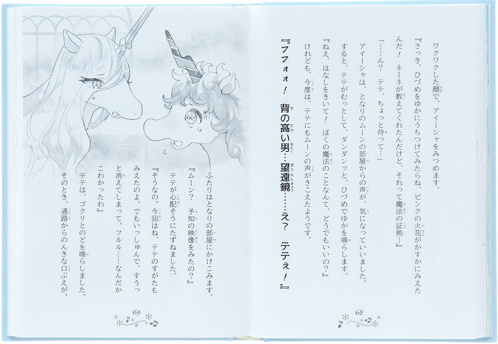 ▲いつもポジティブなテテが不安げな表情に・・・