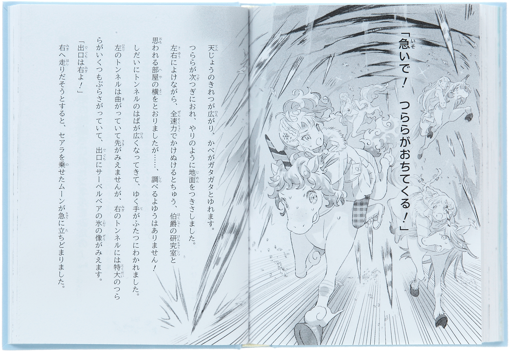 ▲氷の洞窟での大脱出劇もくり広げられる！