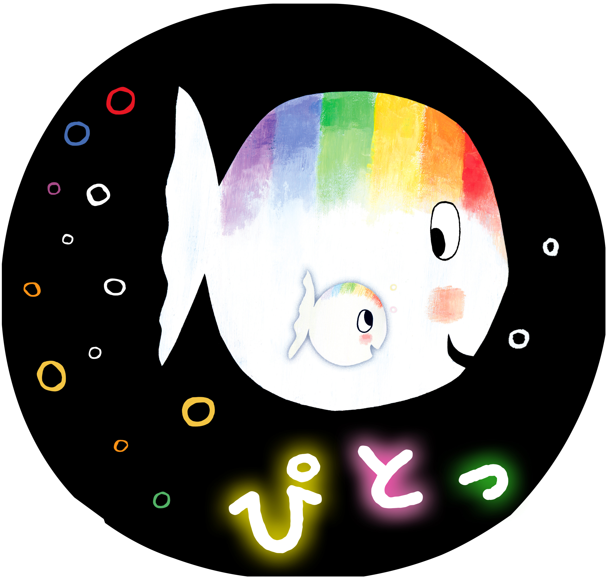 ▲目と目を合わせて、うれしそうなふたり