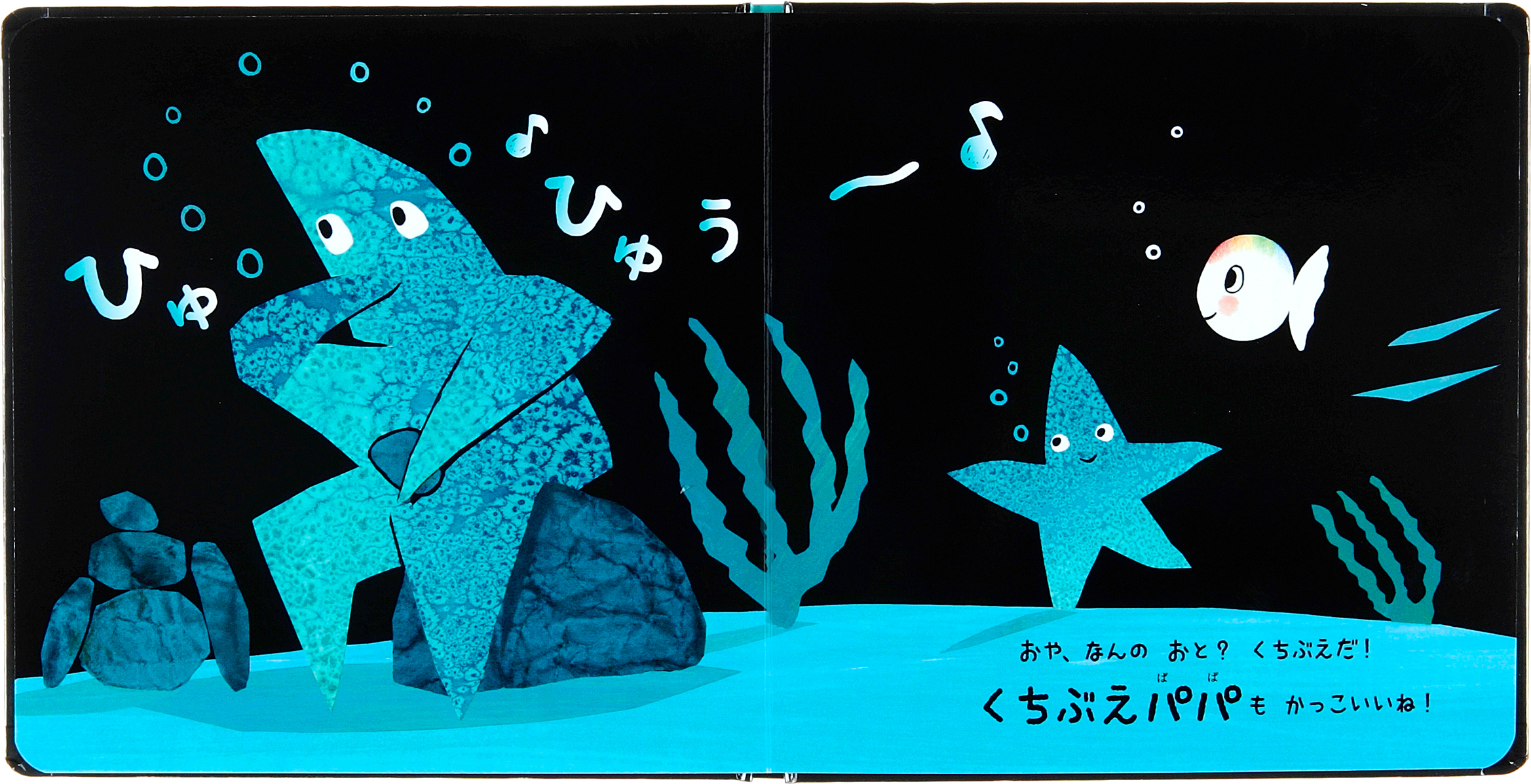 ▲くちぶえパパ。すました顔で「指笛」を鳴らす