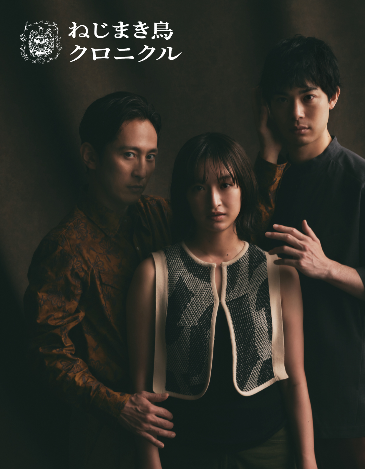 左より）成河、門脇麦、渡辺大知