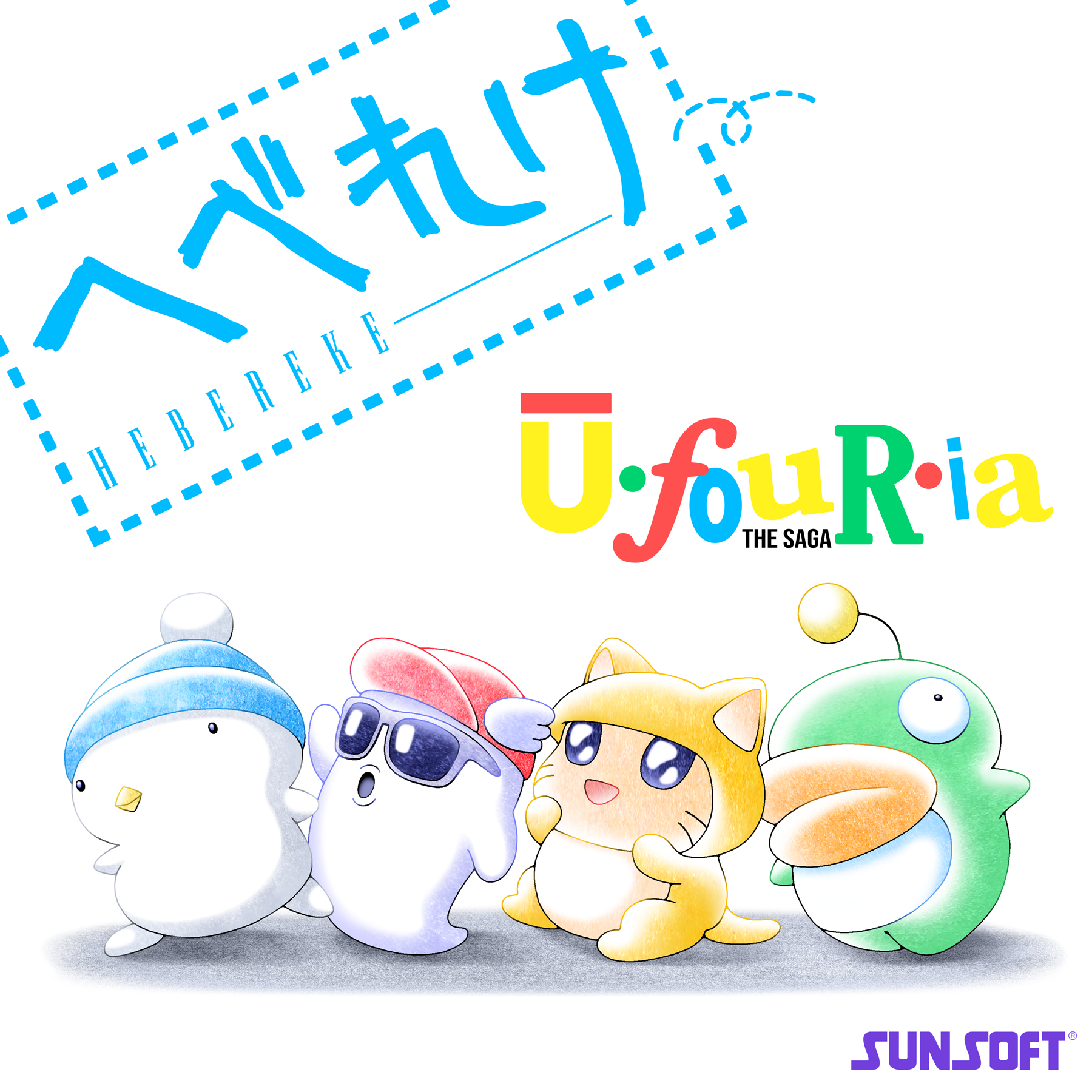 へべれけ