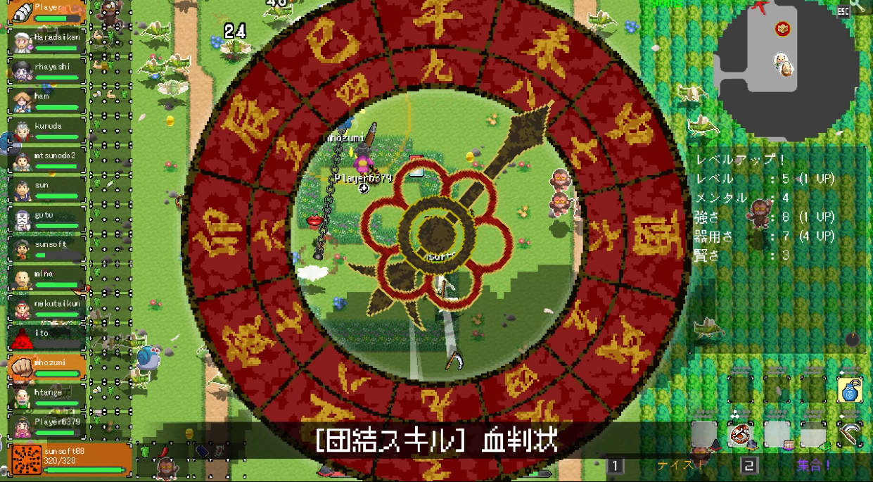 団結スキル