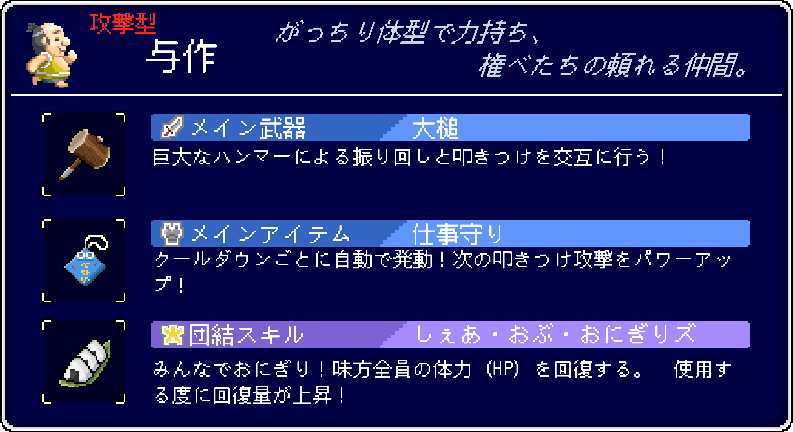いっき団結「与作」