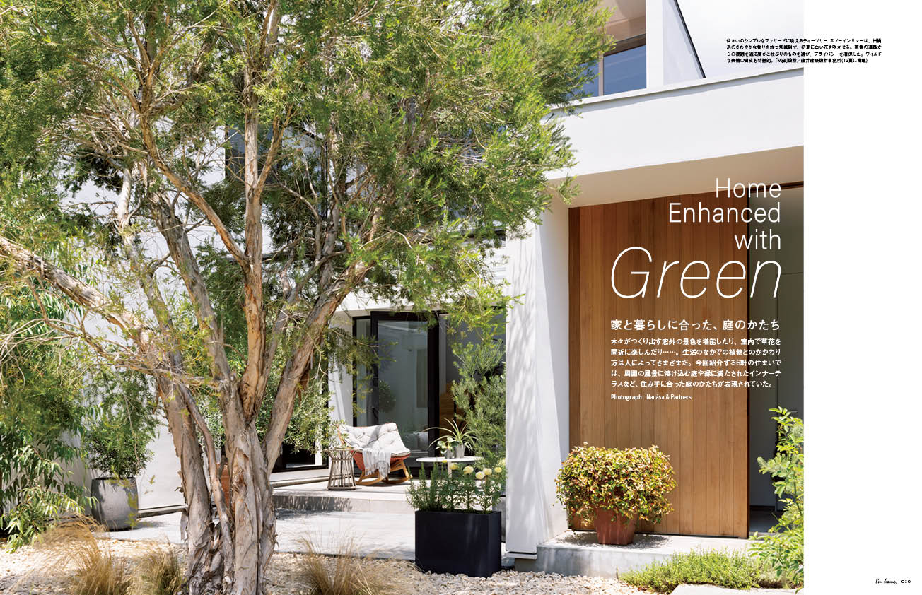 M Residence   Chiba　Architecture：直井建築設計事務所　Garden Design：直井造園土木