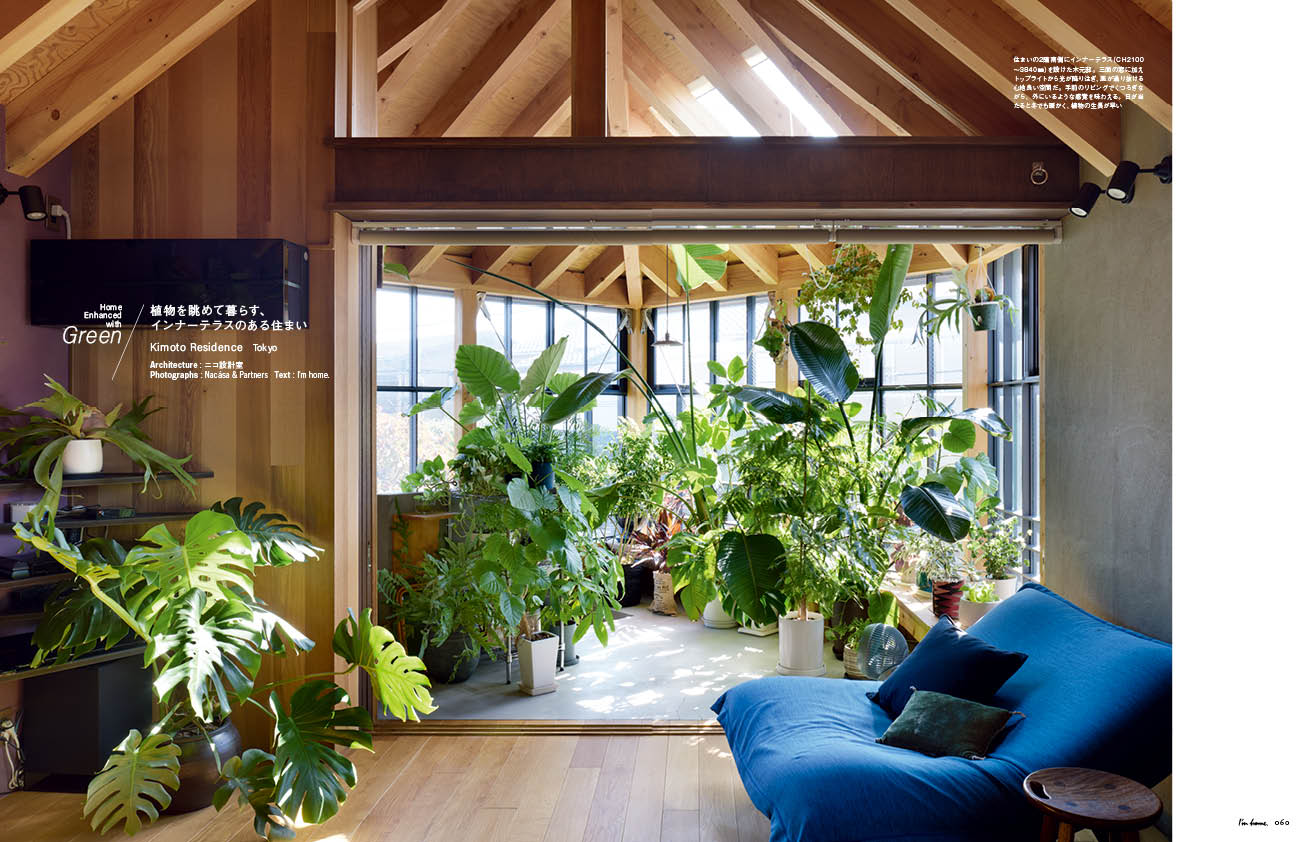 Kimoto Residence　Architecture：ニコ設計室