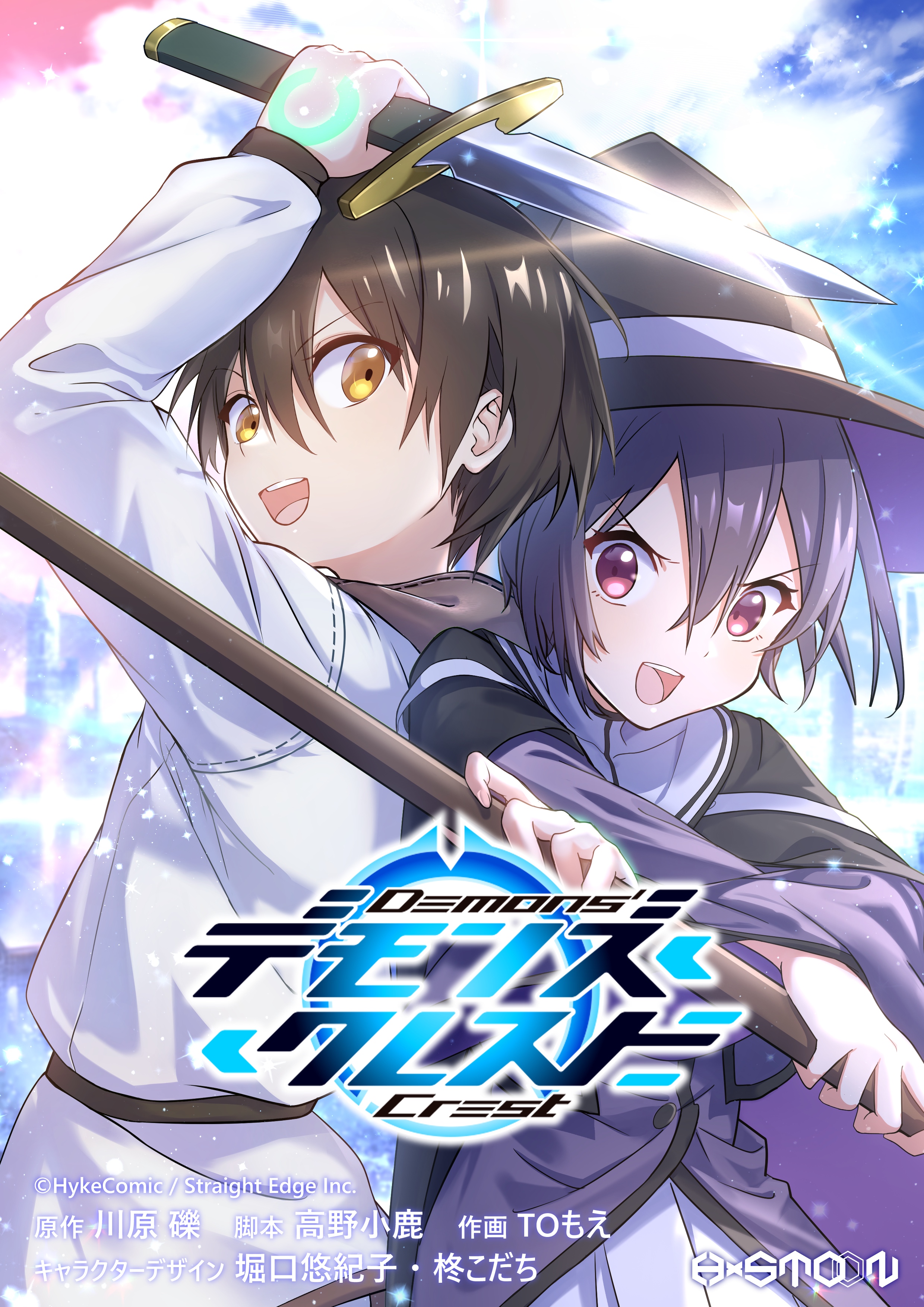 『デモンズ・クレスト』KV