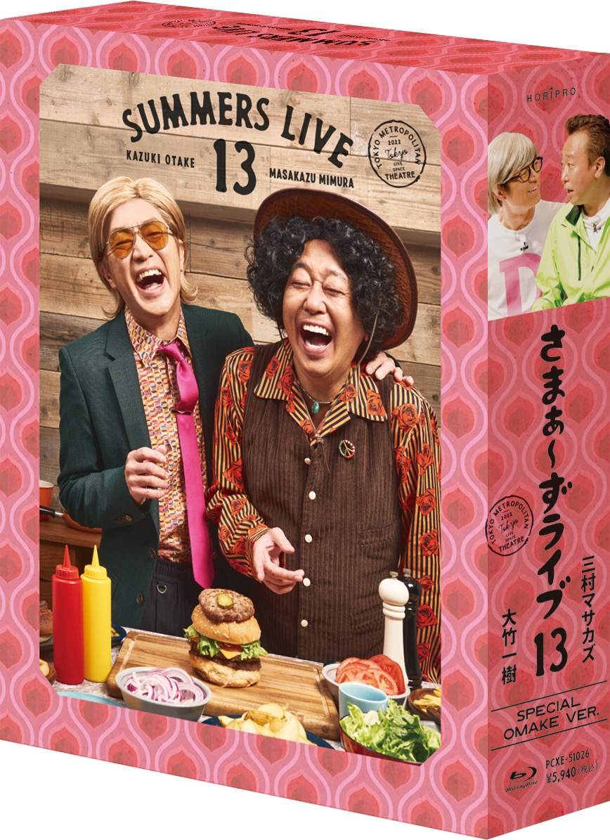 Blu-ray 特別版