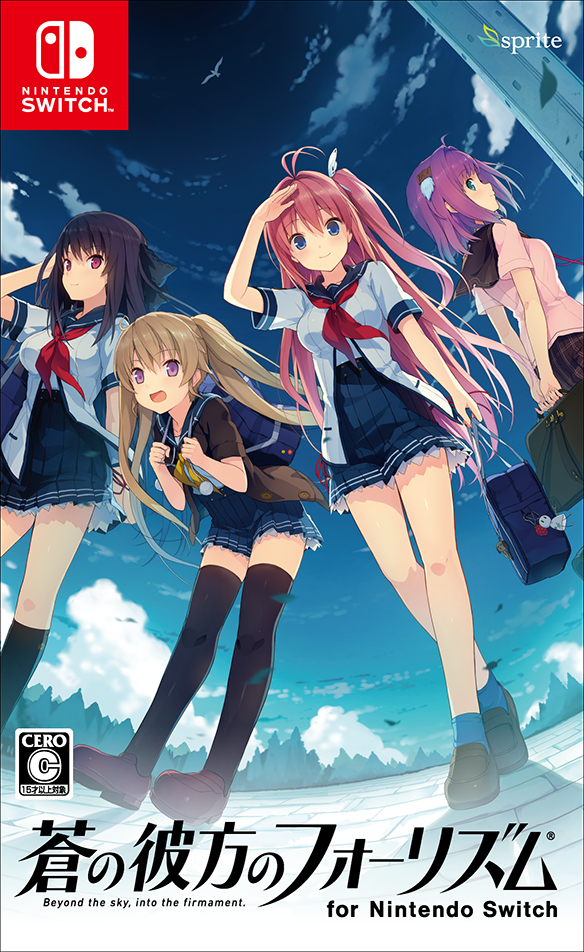 蒼の彼方のフォーリズム EXTRA1S/EXTRA2S/EXTRA1+2S」にSwitch版
