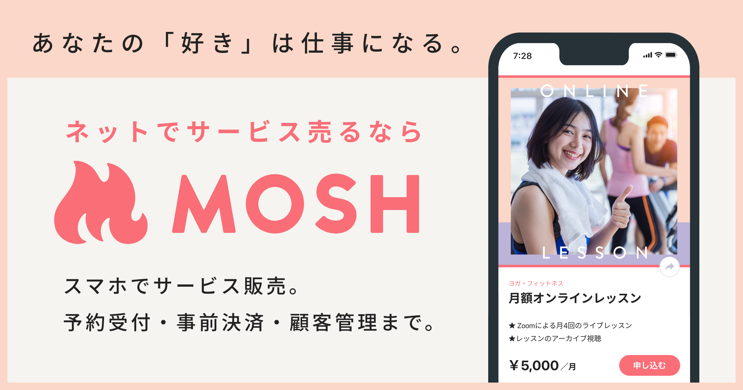 MOSH、ユニークなサービスを発掘する「WAO！コンテスト」のグランプリを決定！グランプリは子供の発達を支援する「はったつやさんの定期便 ...