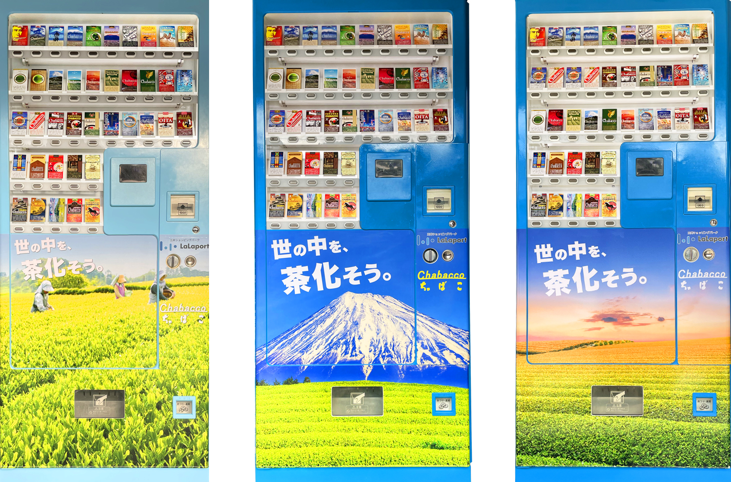 使われなくなった自動販売機を再利用した、3台3様のデザインの専用販売機。左から『ららぽーと磐田』『ららぽーと沼津』『ららぽーと福岡』の自動販売機