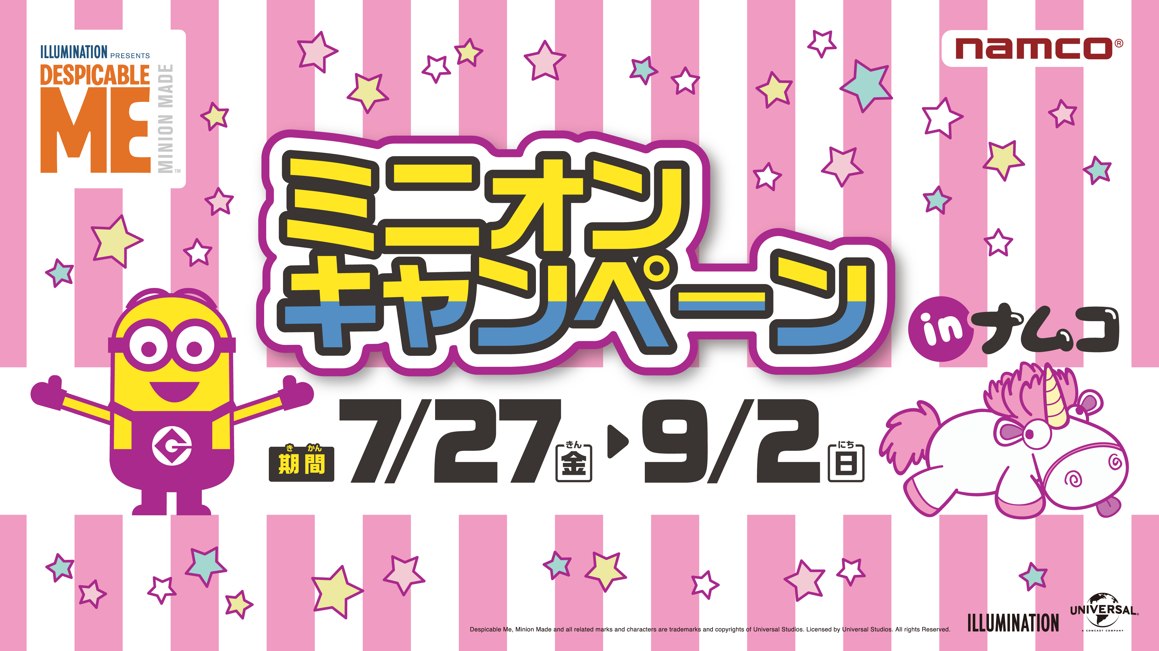 夏休みはナムコのお店で ミニオン の限定ショッピングバッグや ミニオンの最新情報やグッズ情報がいっぱい ミニオンズニュース