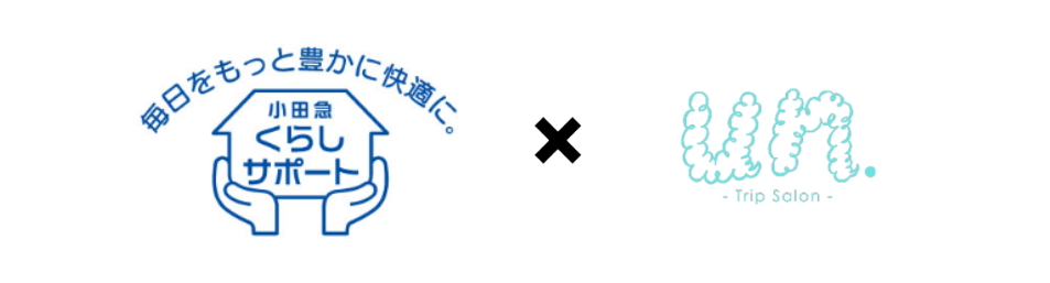 創業10周年を迎える訪問美容 trip salon un.と小田急電鉄が業務提携