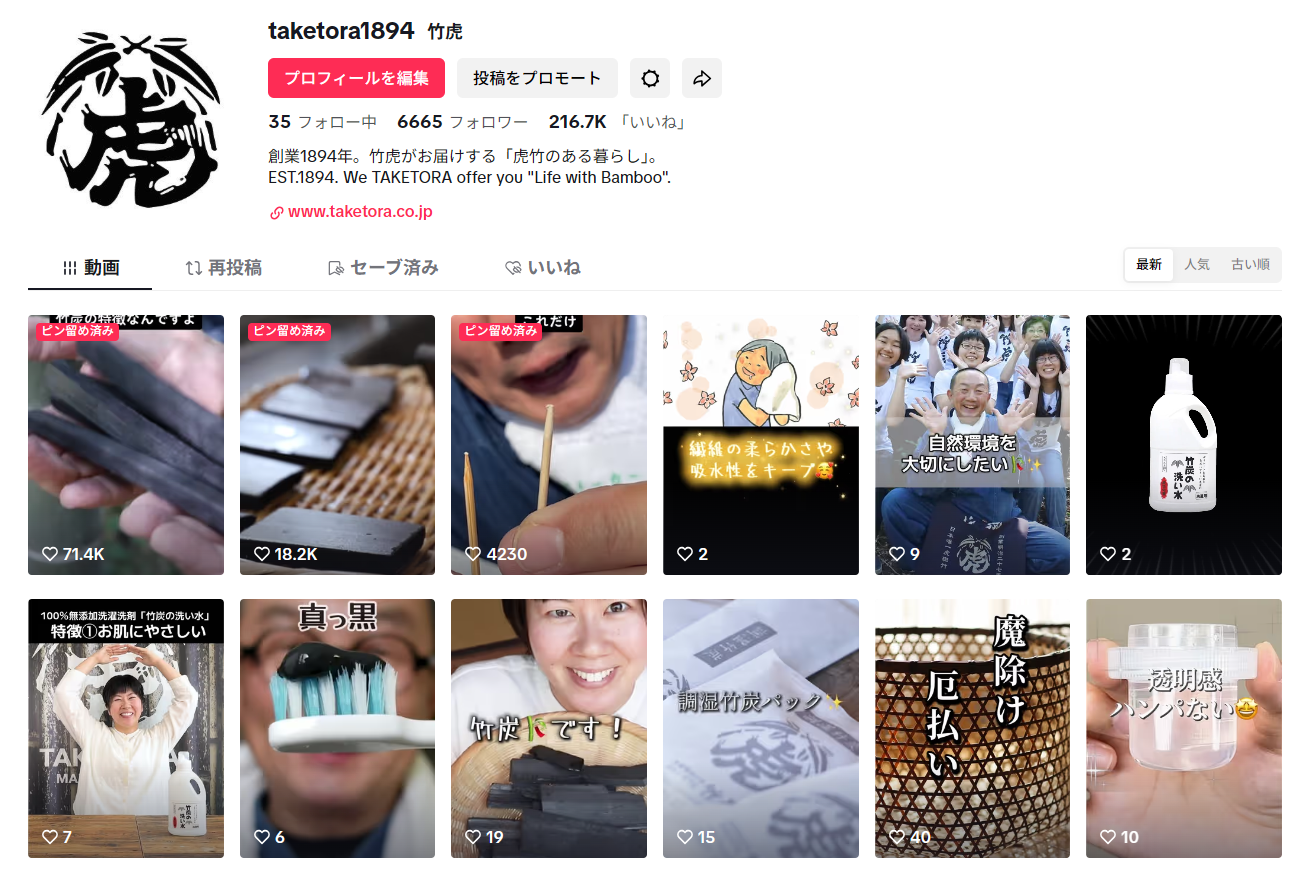 虎斑竹専門店 竹虎 公式TikTokアカウント