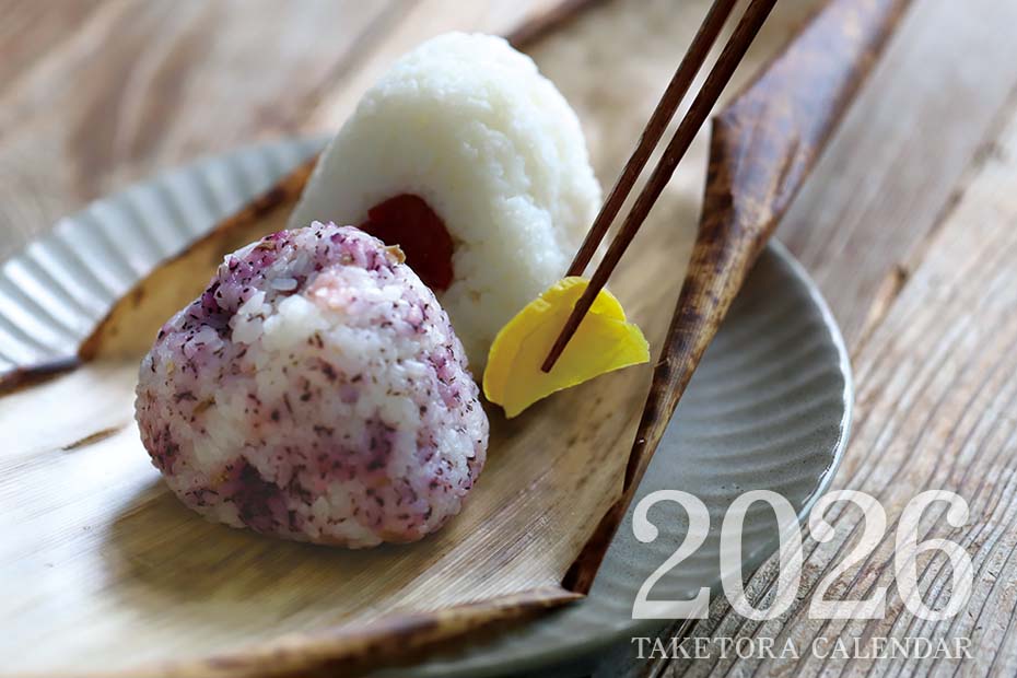 先着2026名様！竹虎カレンダー無料プレゼント