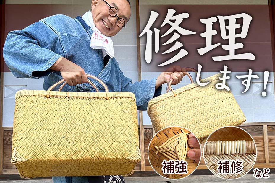 竹虎 修理お申し込みフォーム