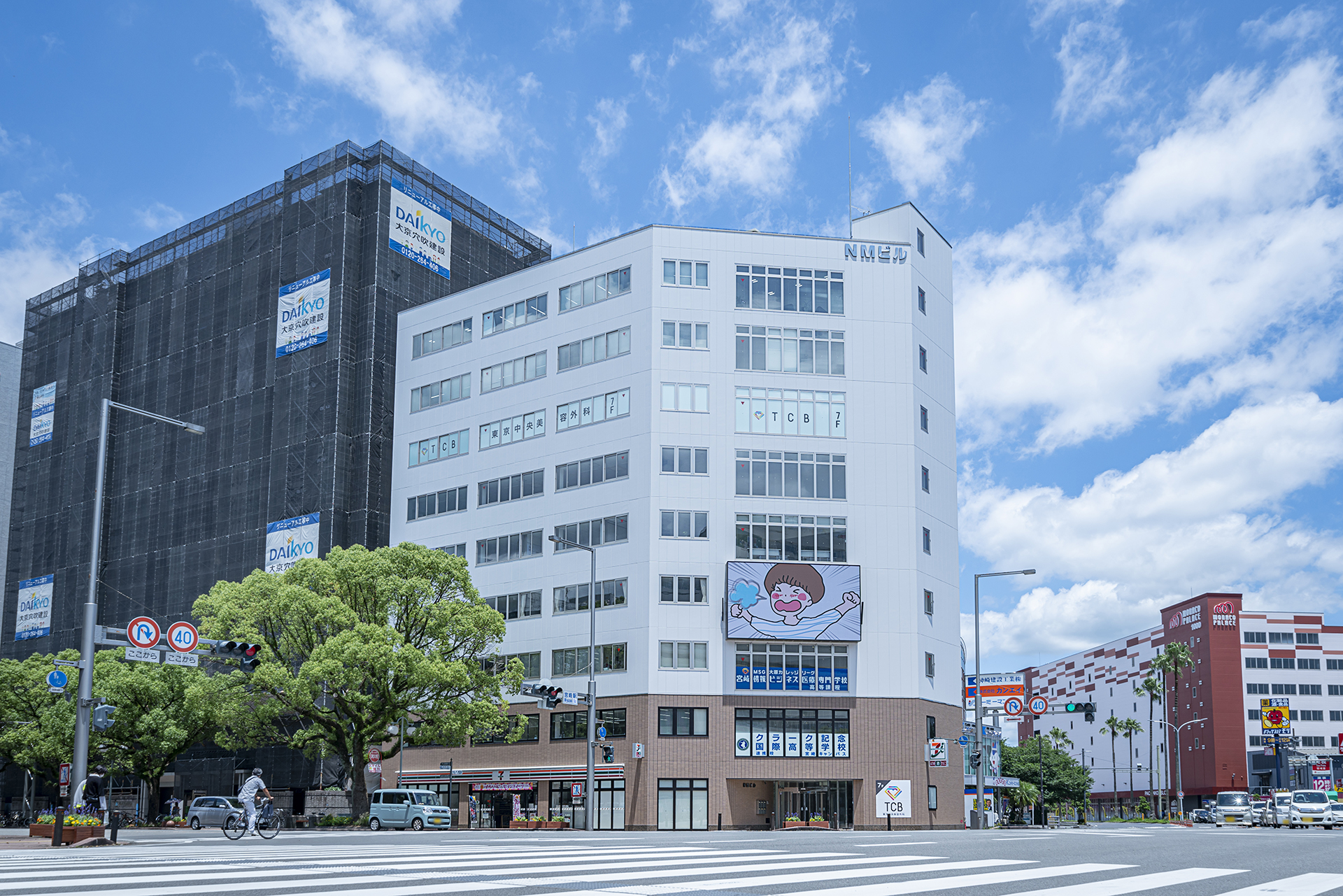 クリニックが入居するNMビル