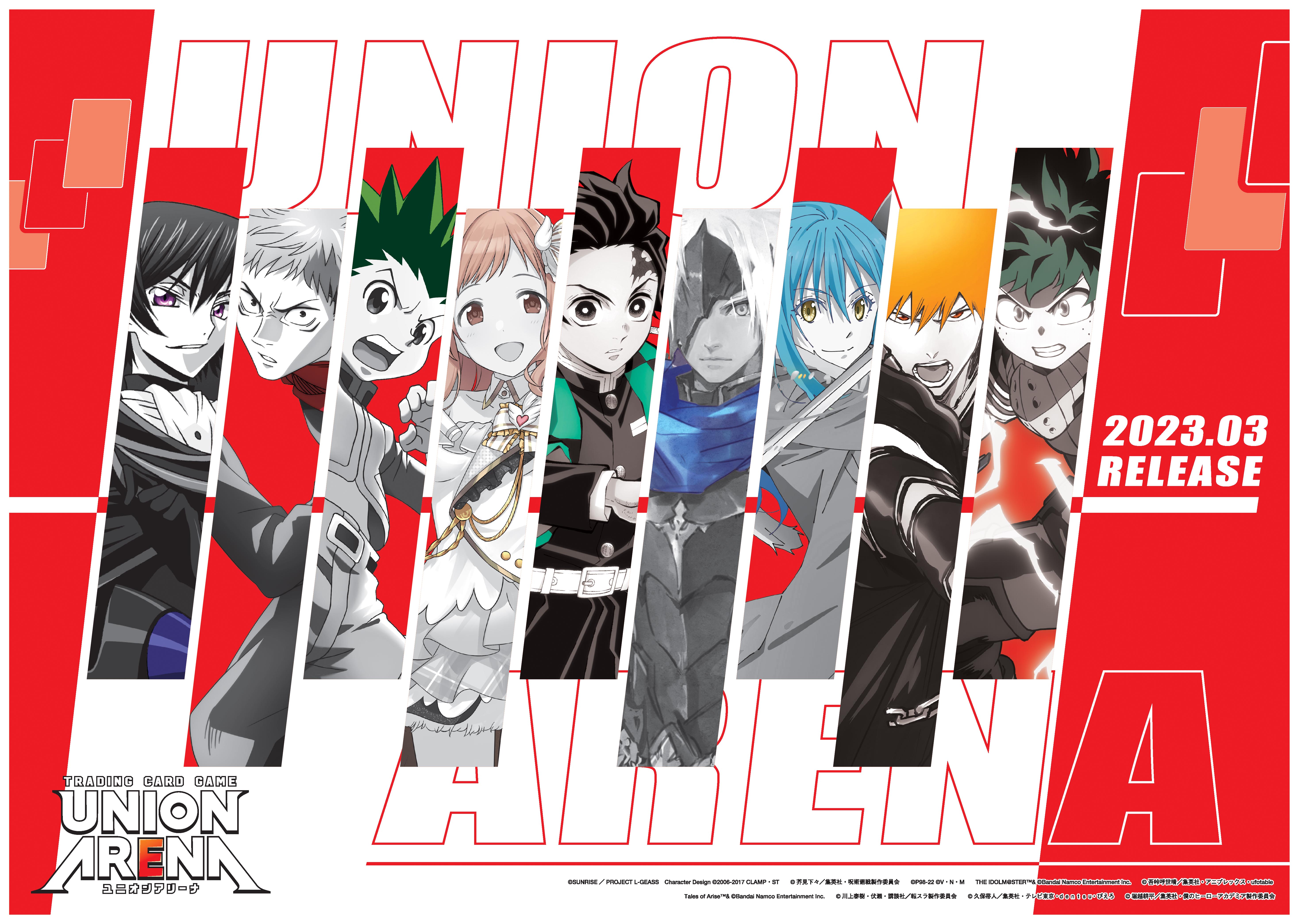 UNION ARENAには様々なキャラクターが参戦する