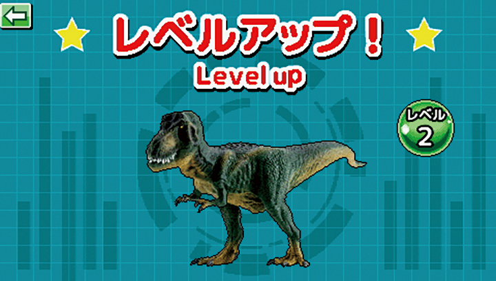恐竜をレベルアップ！