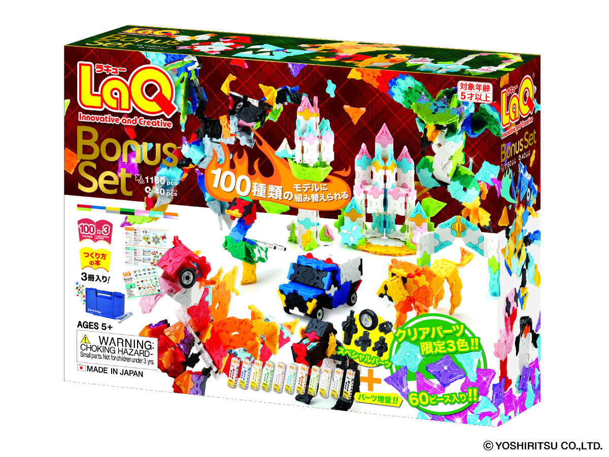 LaQ ボーナスセット 2022【2022年11月発売】