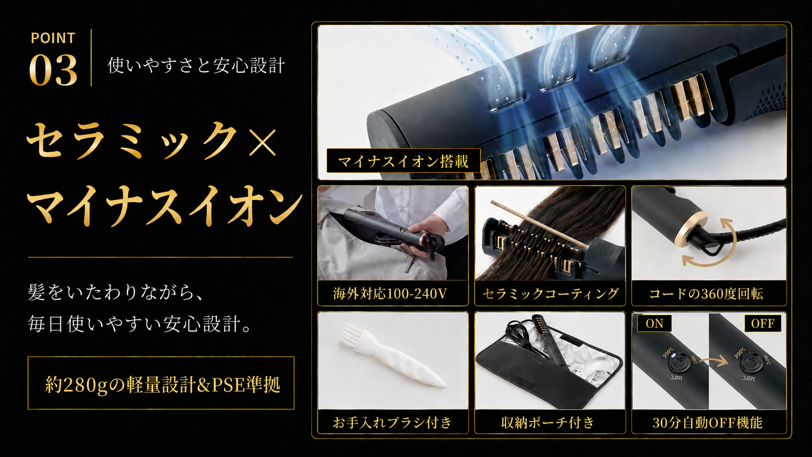 セラミック×マイナスイオン搭載